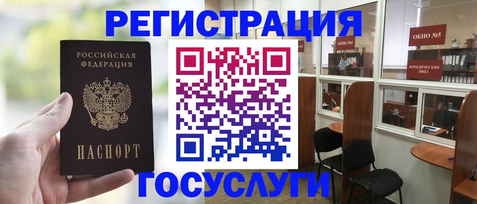 прописка для школы в Евпатории