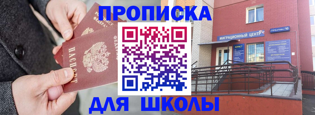 прописка гарантия в Евпатории